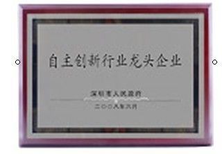 China Shenzhen Hometech Technology Co., Limited certification